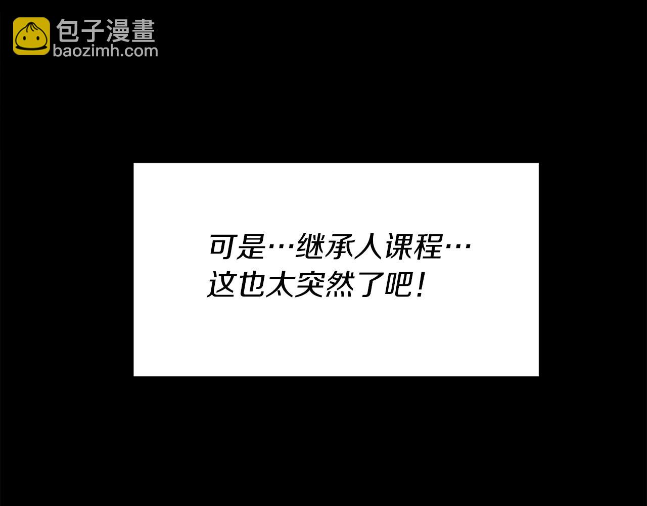 第3话 魔鬼课程48