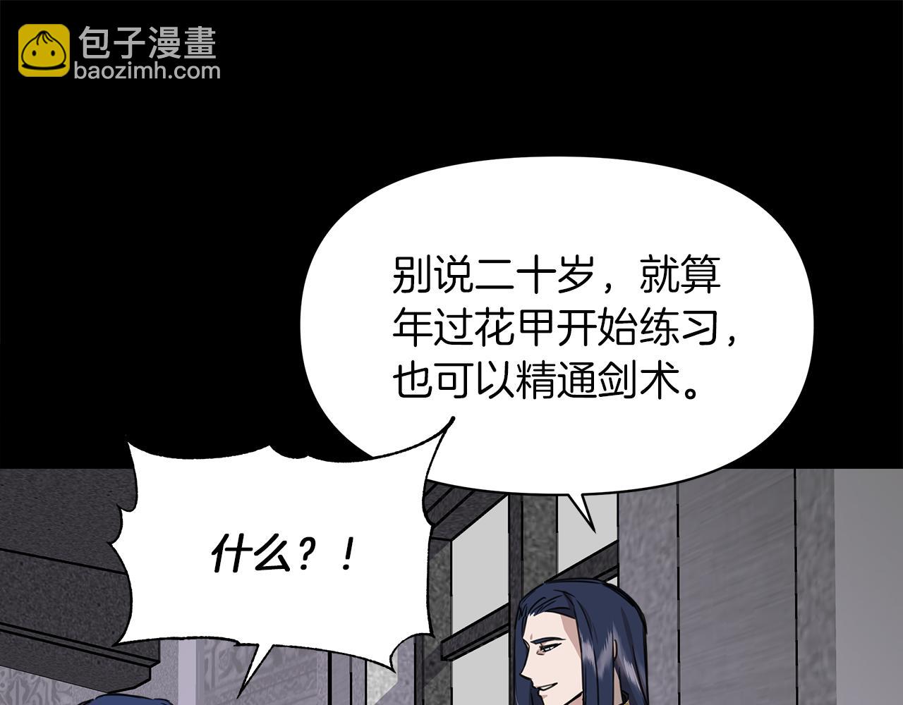 第3话 魔鬼课程60