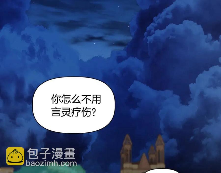第27话 道歉风波116
