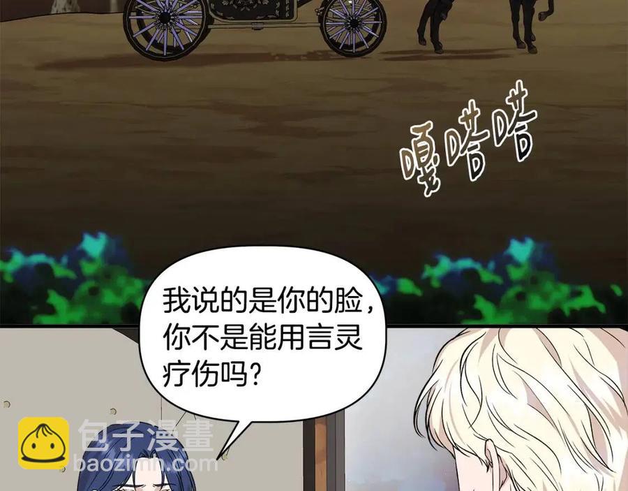 第27话 道歉风波118