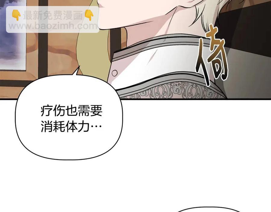 第27话 道歉风波121