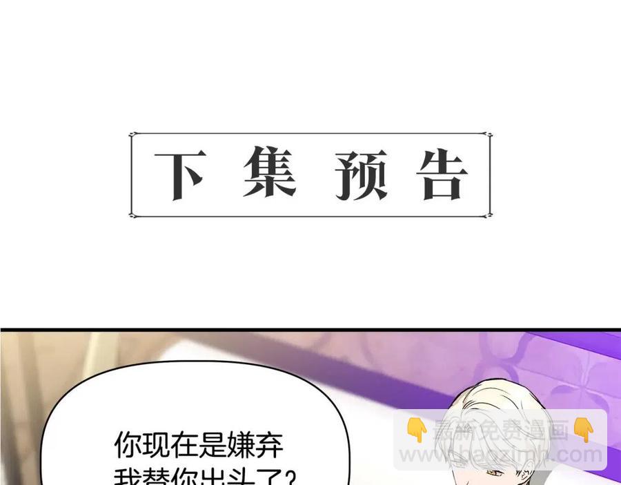 第27话 道歉风波140