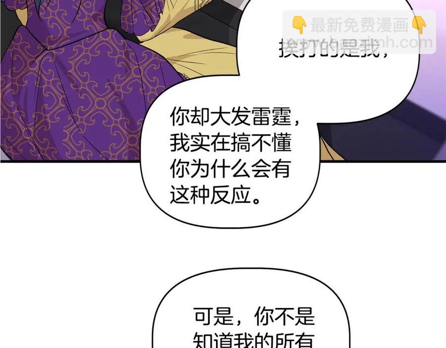 第27话 道歉风波142