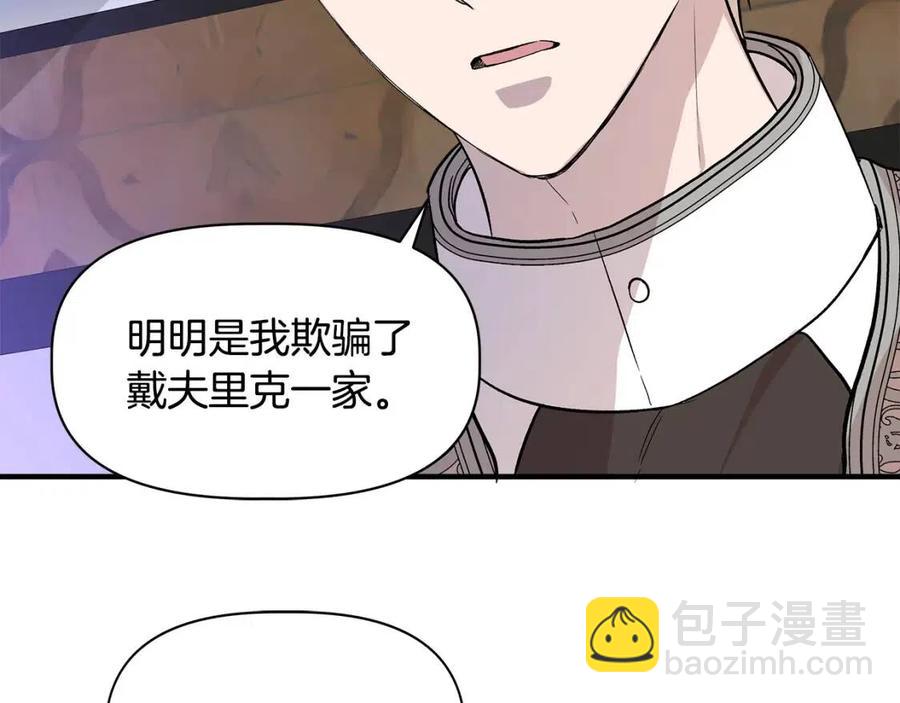 第27话 道歉风波144