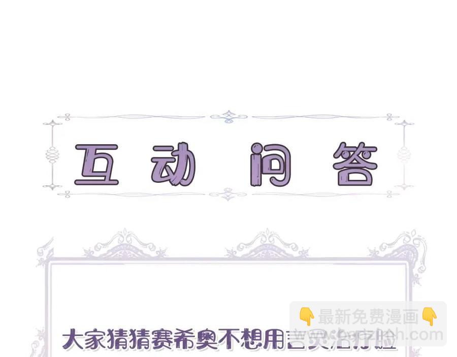 第27话 道歉风波148