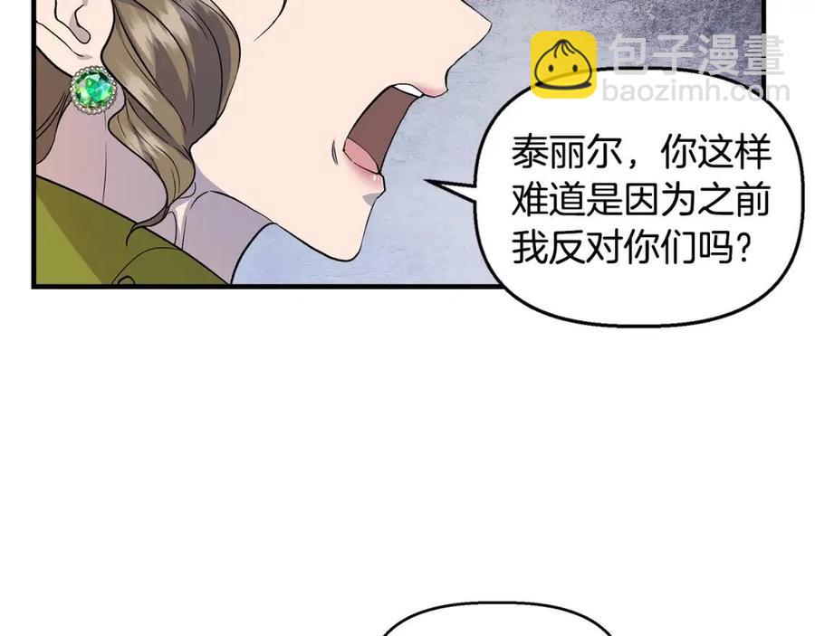 第27话 道歉风波28