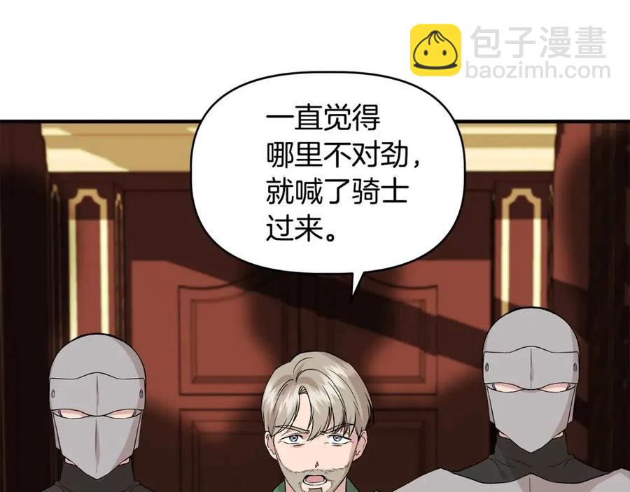 第27话 道歉风波40
