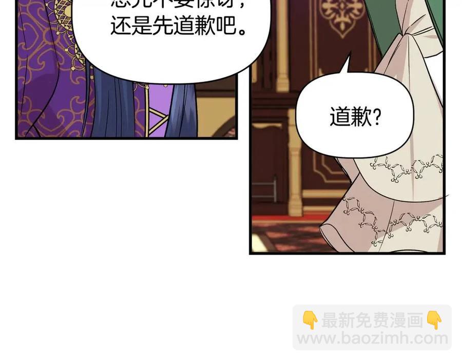 第27话 道歉风波55