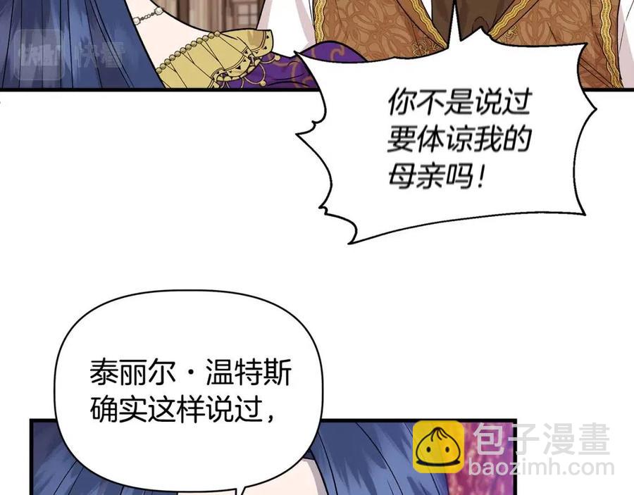 第27话 道歉风波62