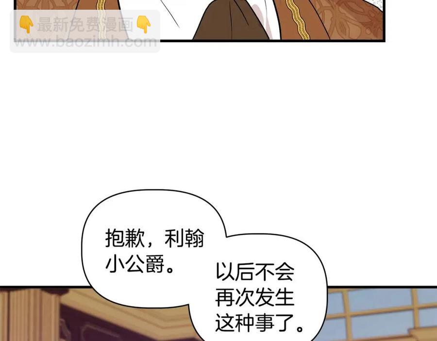 第27话 道歉风波75
