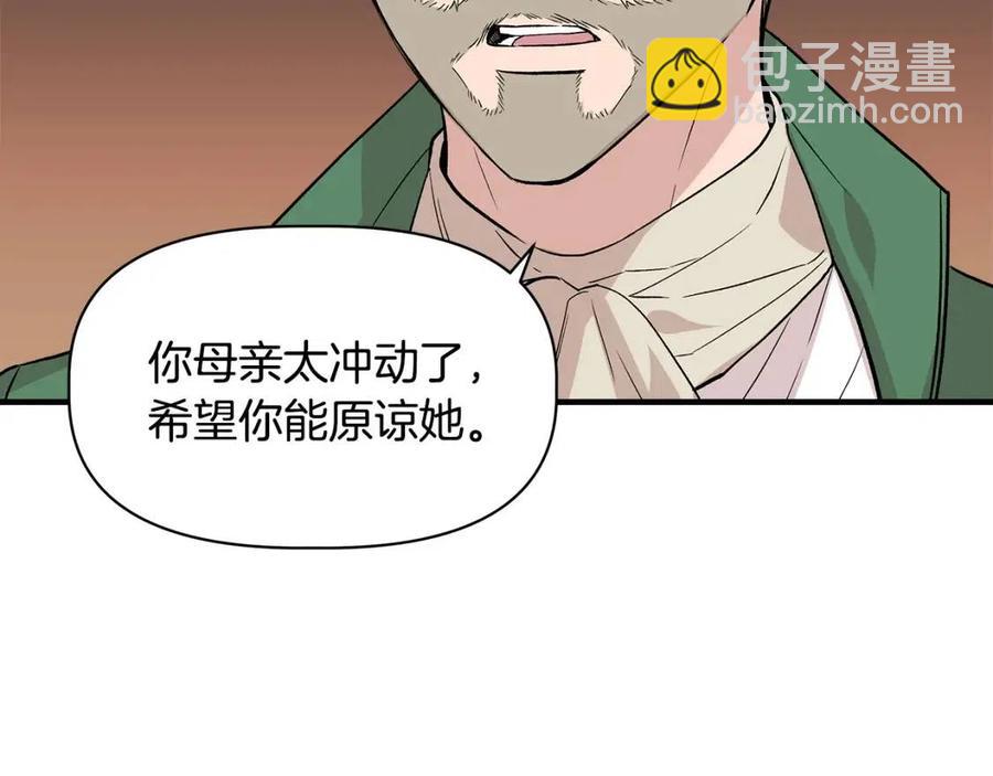 第27话 道歉风波84