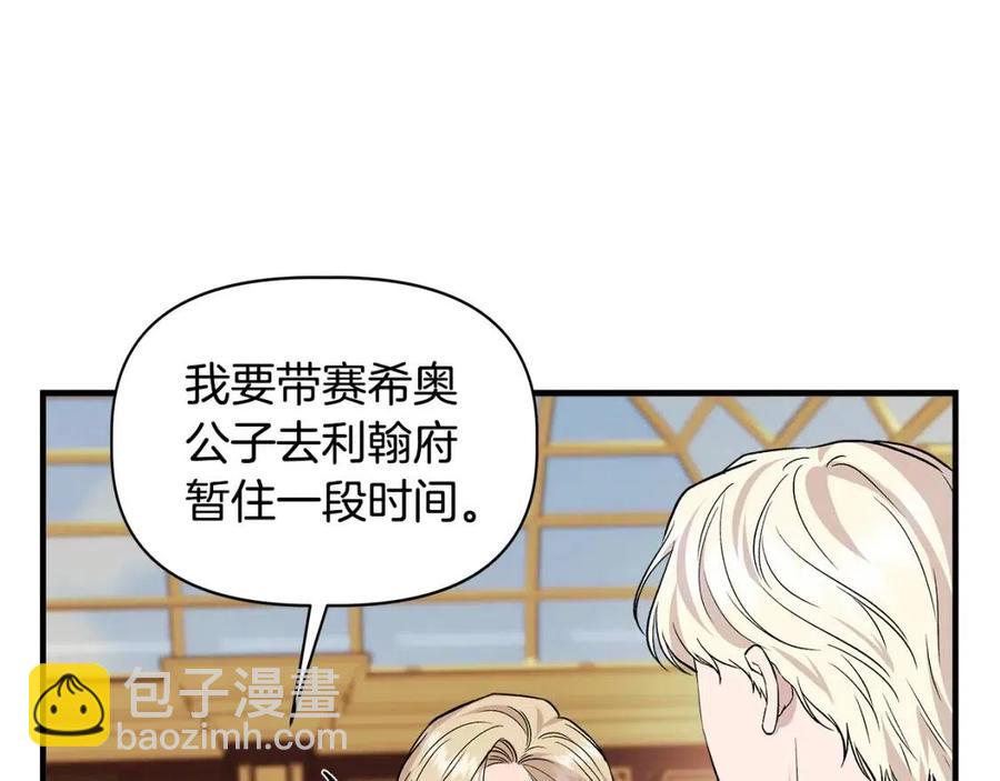 第27话 道歉风波92
