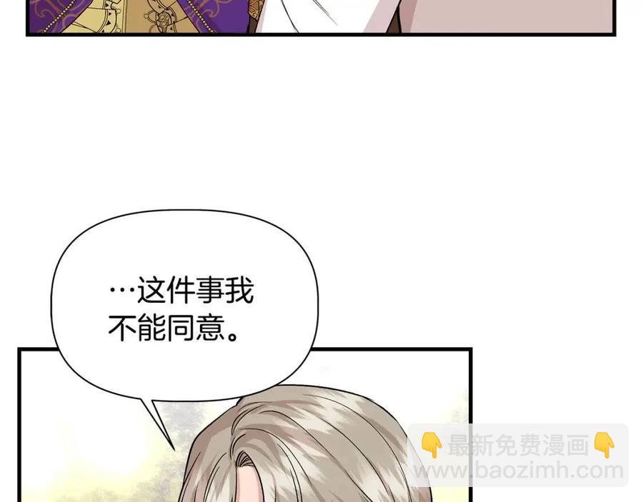 第27话 道歉风波94
