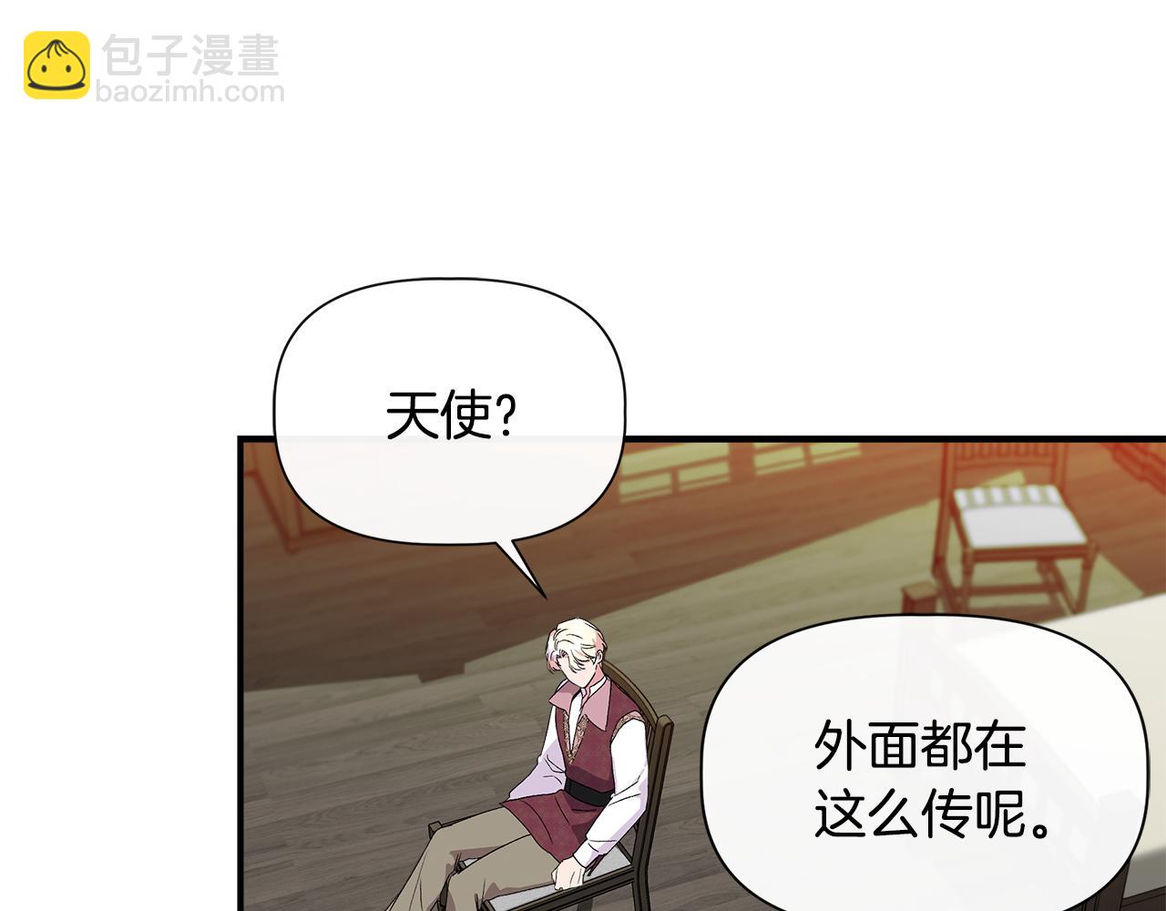 第56话 天使和英雄的传闻106