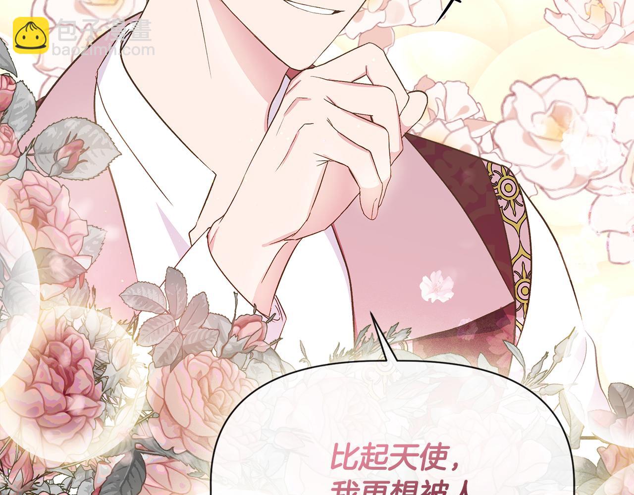 第56话 天使和英雄的传闻110