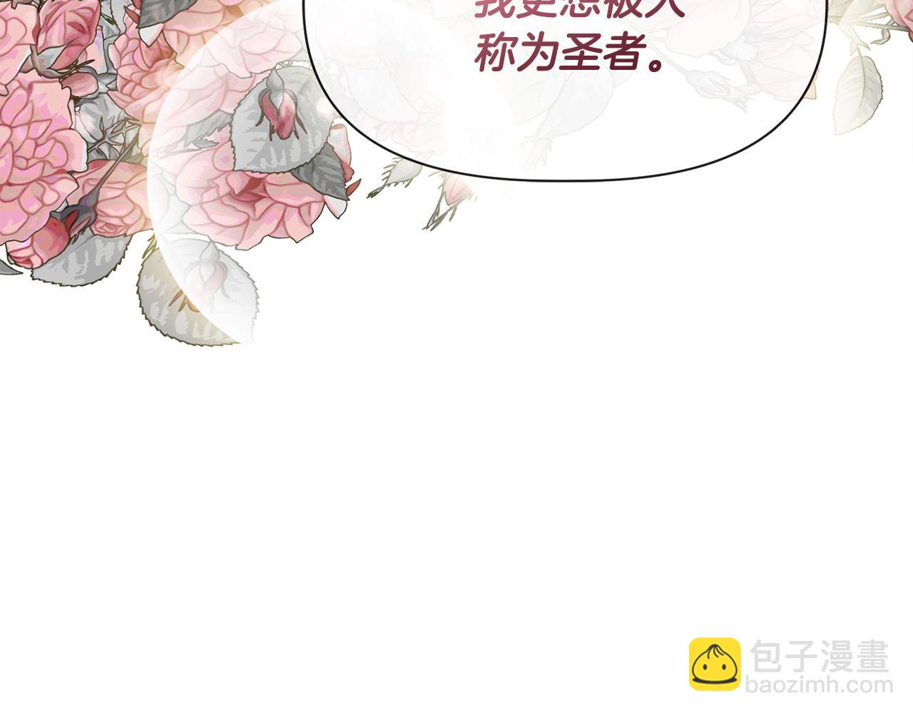 第56话 天使和英雄的传闻111