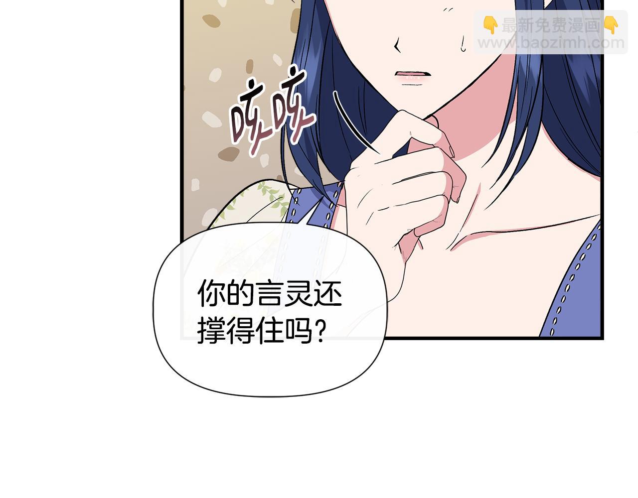 第56话 天使和英雄的传闻113