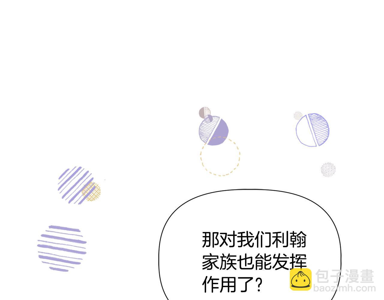 第56话 天使和英雄的传闻117