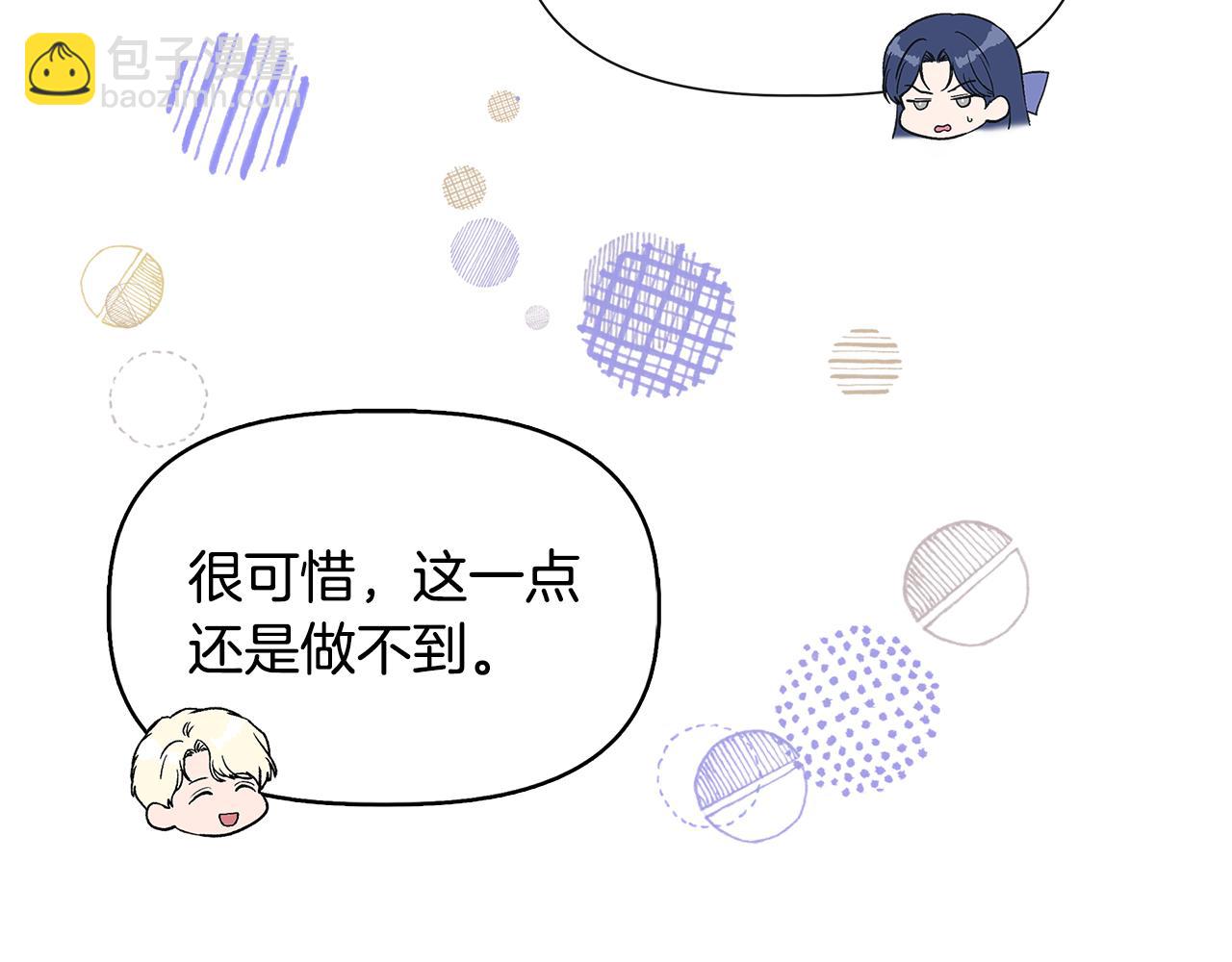 第56话 天使和英雄的传闻118