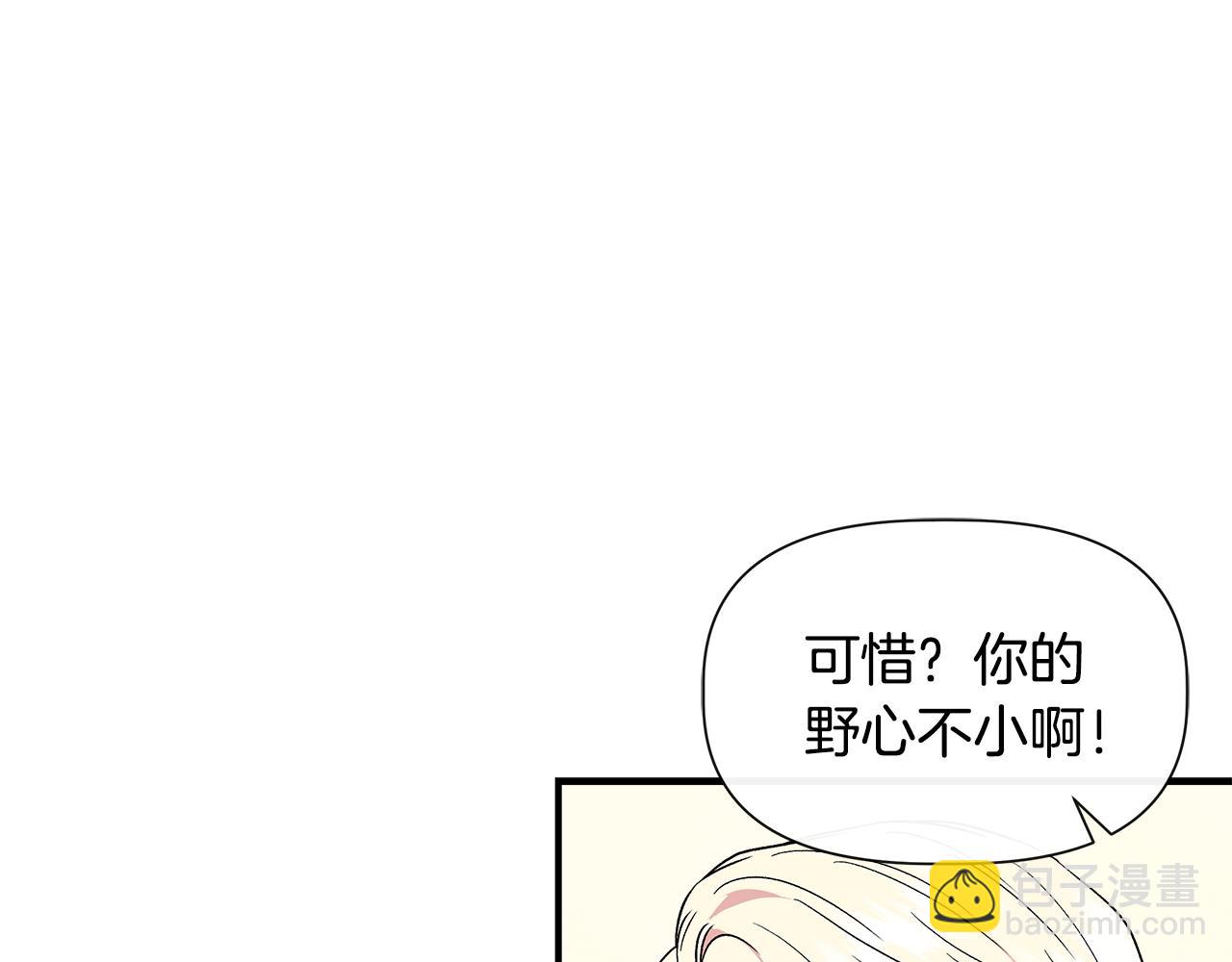 第56话 天使和英雄的传闻119