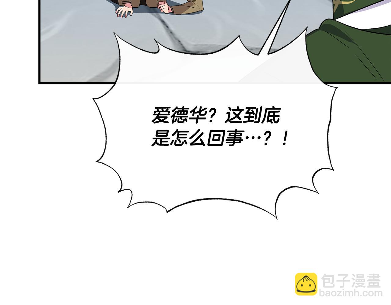 第56话 天使和英雄的传闻12