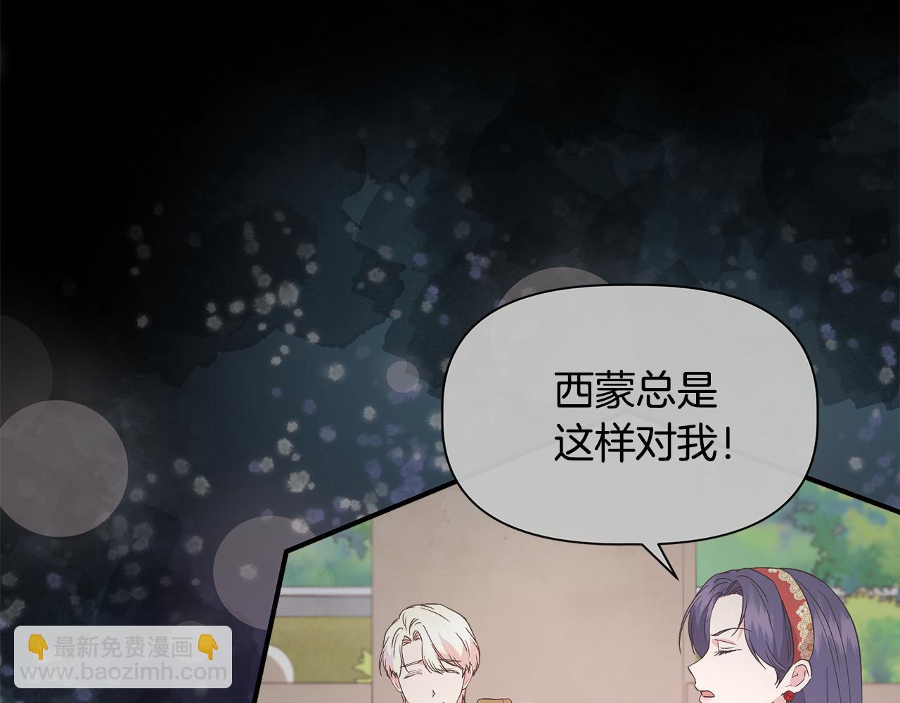 第56话 天使和英雄的传闻132