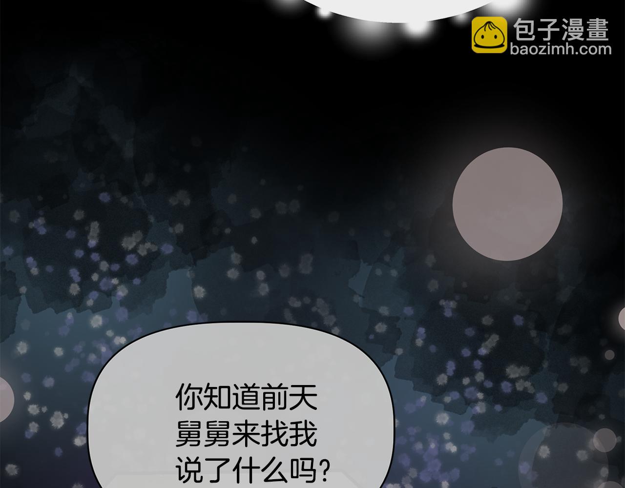 第56话 天使和英雄的传闻135