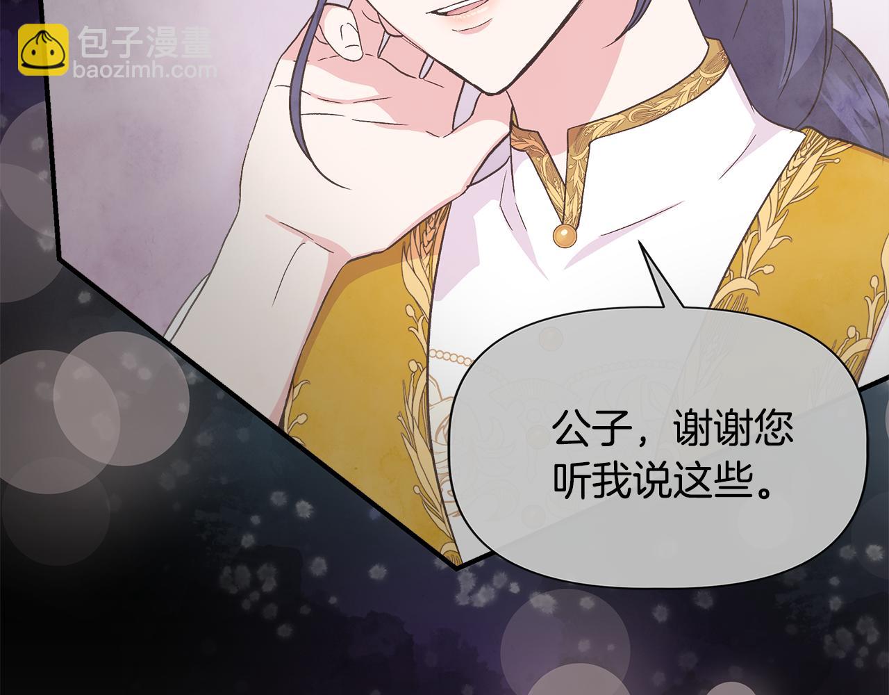 第56话 天使和英雄的传闻138