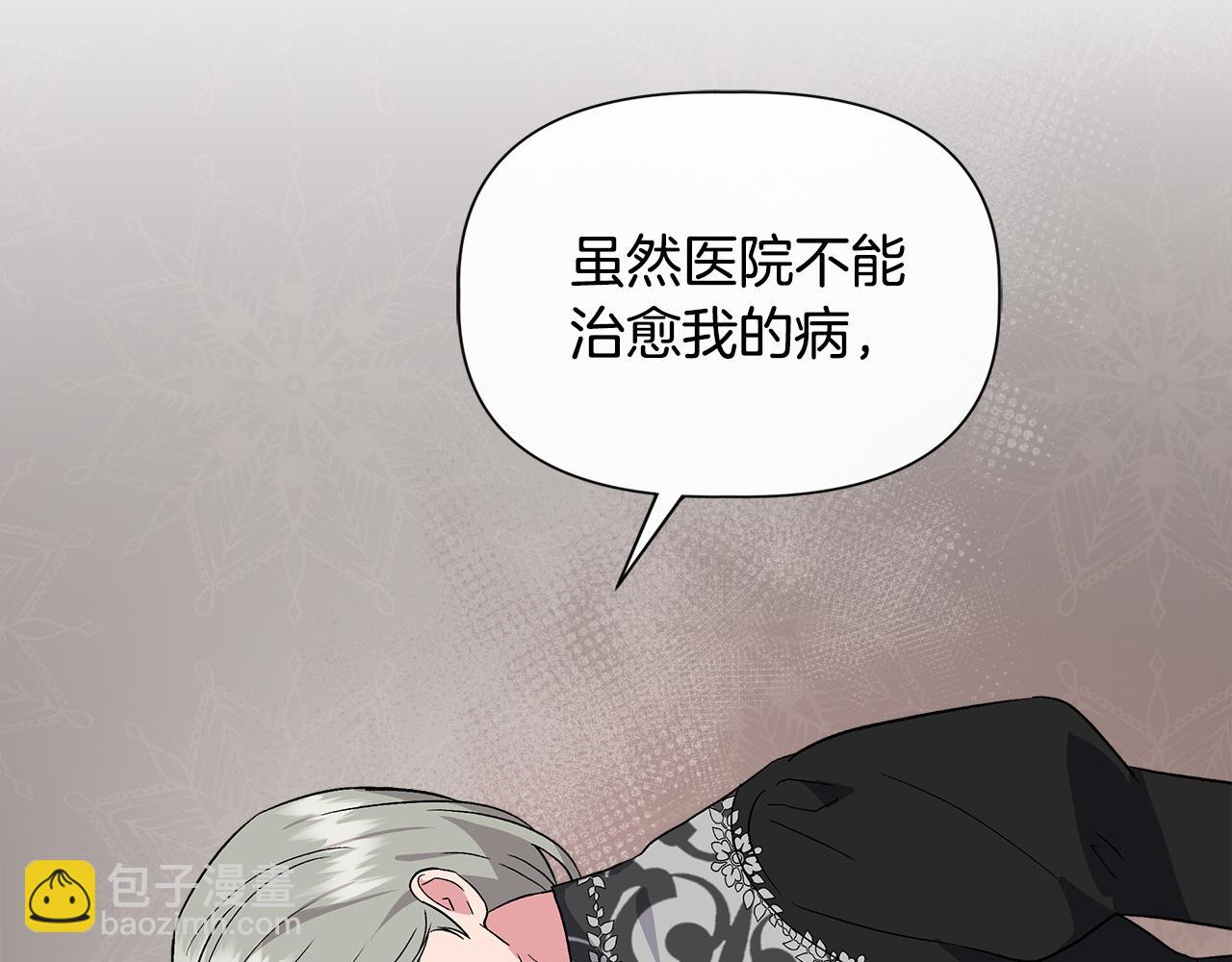 第56话 天使和英雄的传闻177