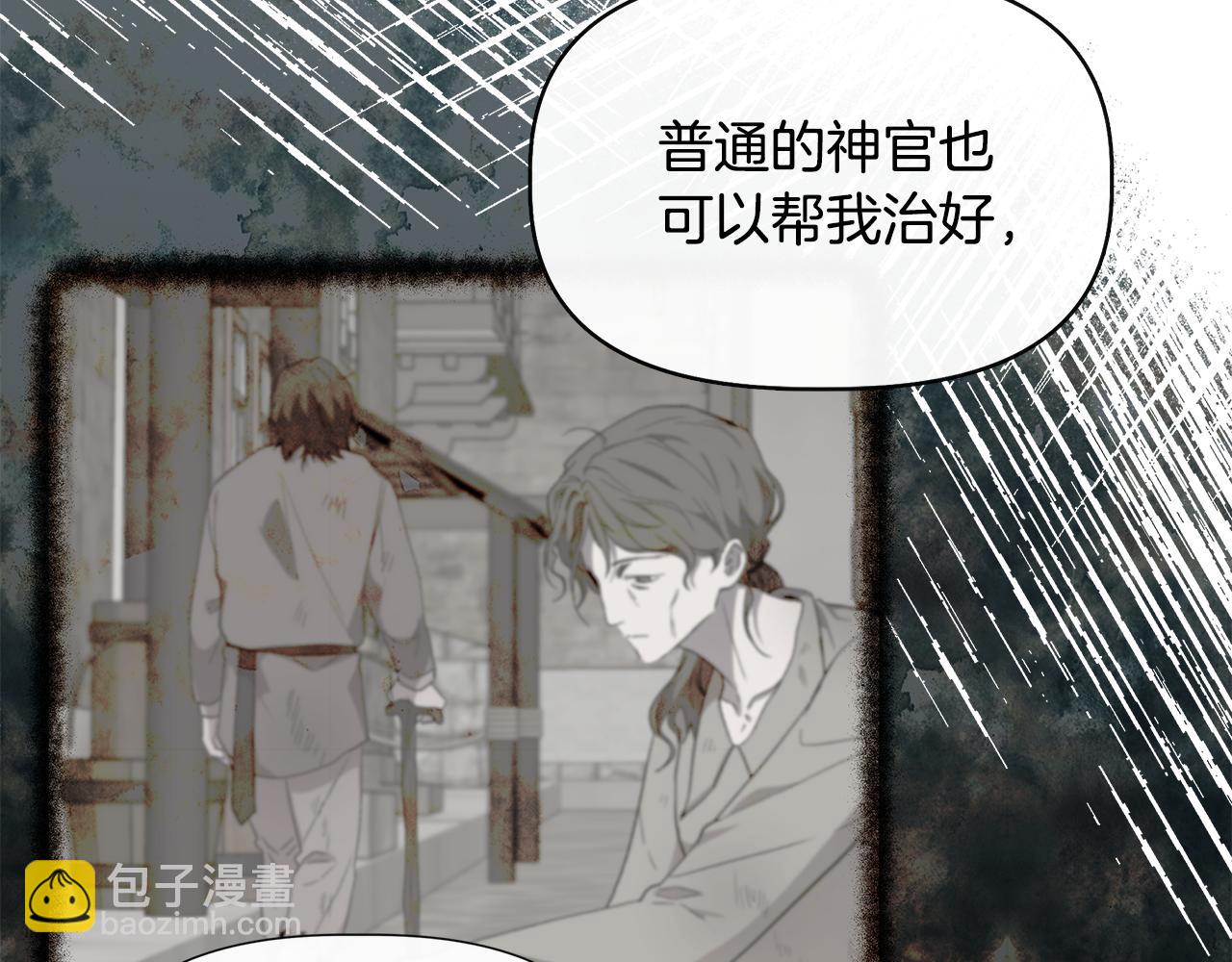 第56话 天使和英雄的传闻182