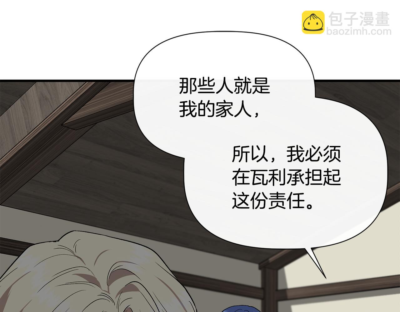 第56话 天使和英雄的传闻194