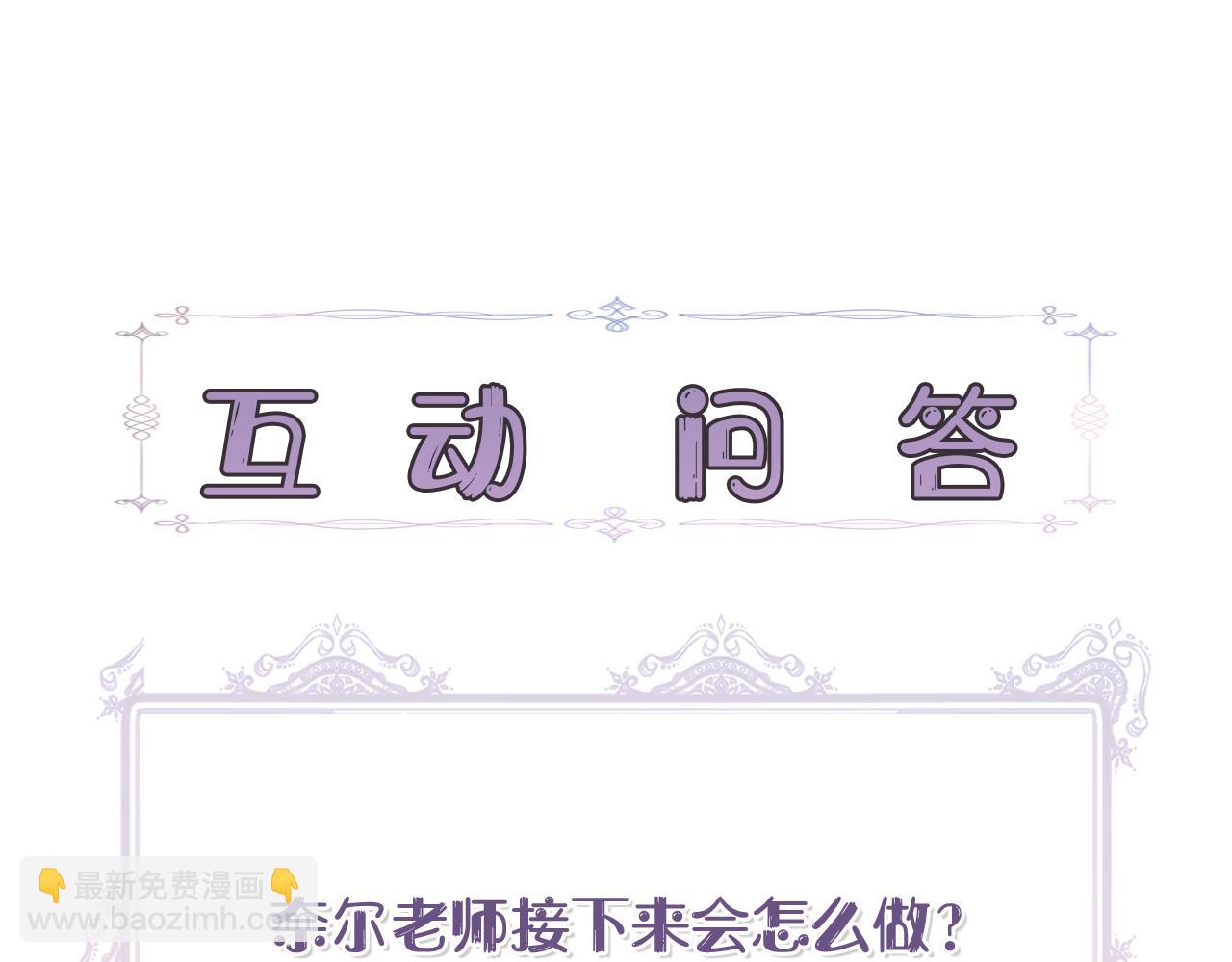 第56话 天使和英雄的传闻207