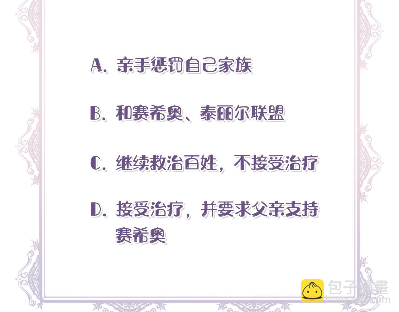第56话 天使和英雄的传闻208