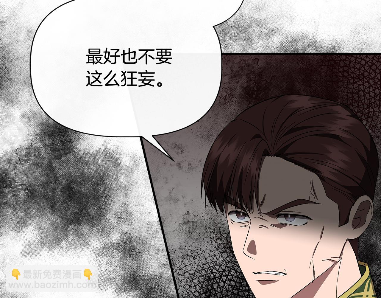 第56话 天使和英雄的传闻33