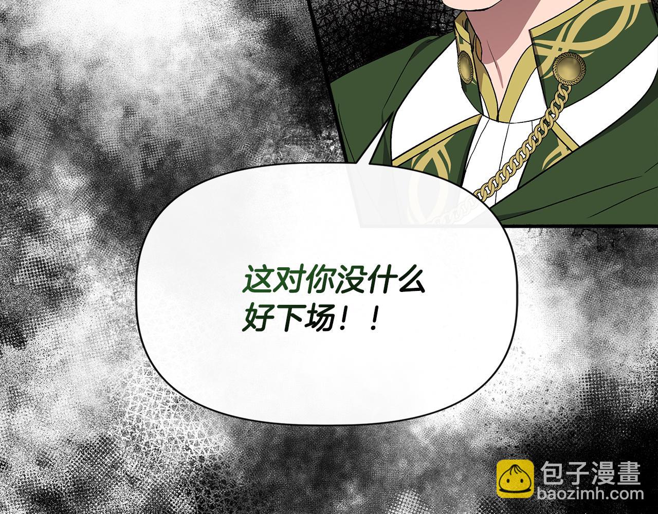 第56话 天使和英雄的传闻34