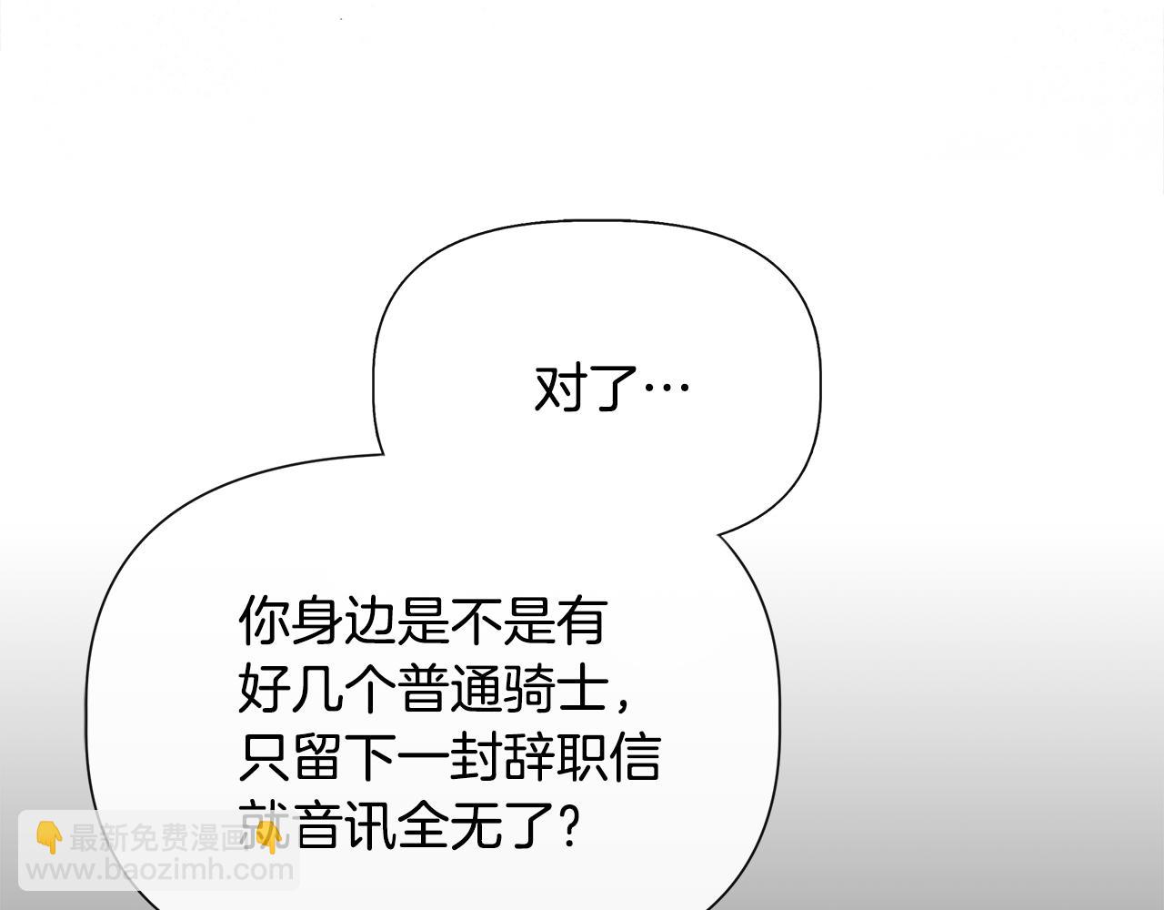 第56话 天使和英雄的传闻37