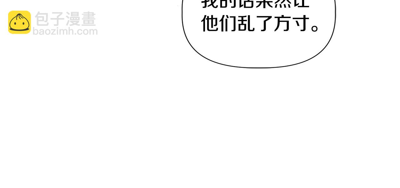 第56话 天使和英雄的传闻41