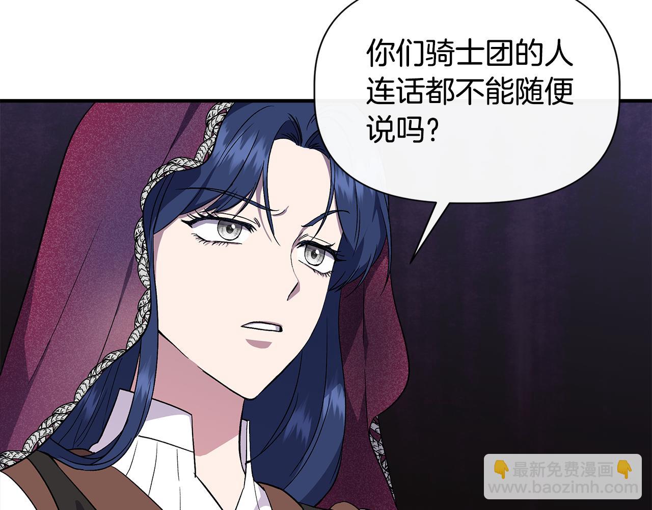 第56话 天使和英雄的传闻45