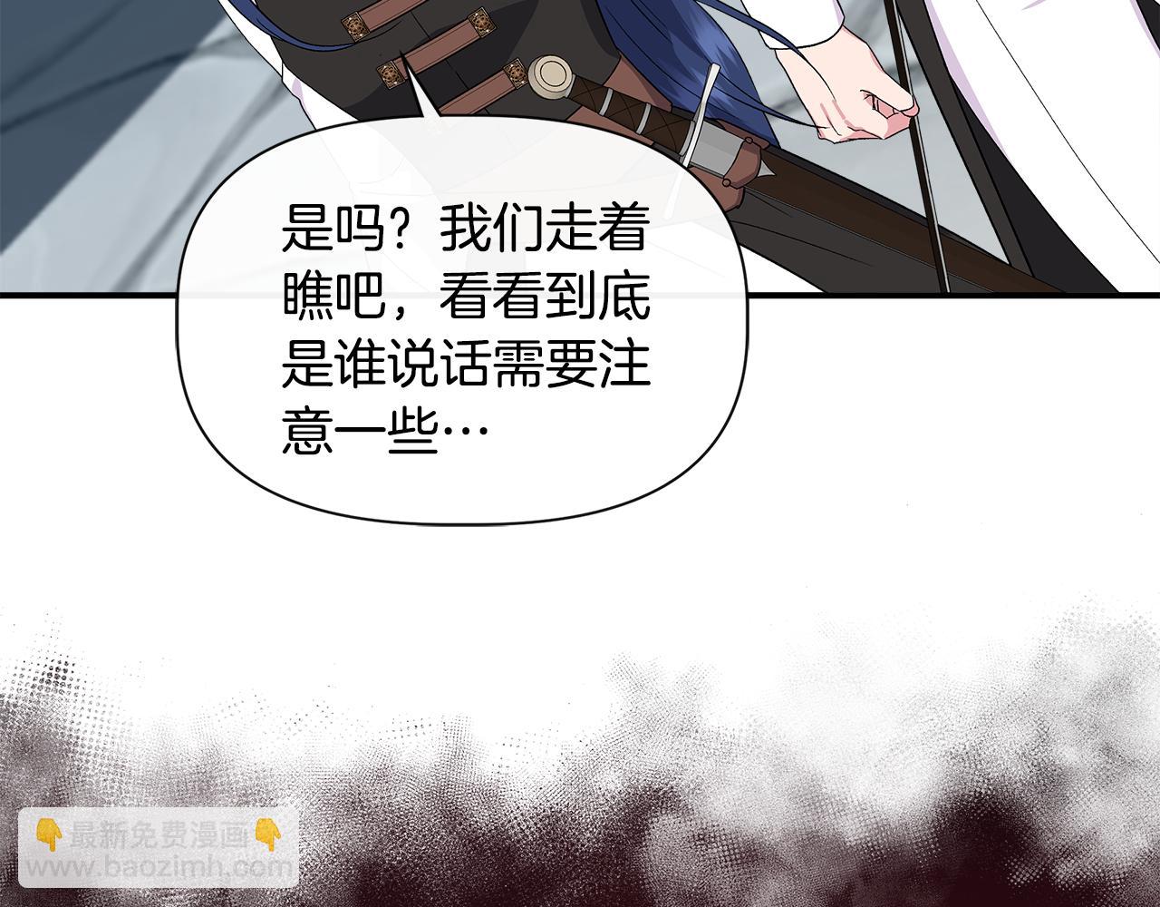 第56话 天使和英雄的传闻55