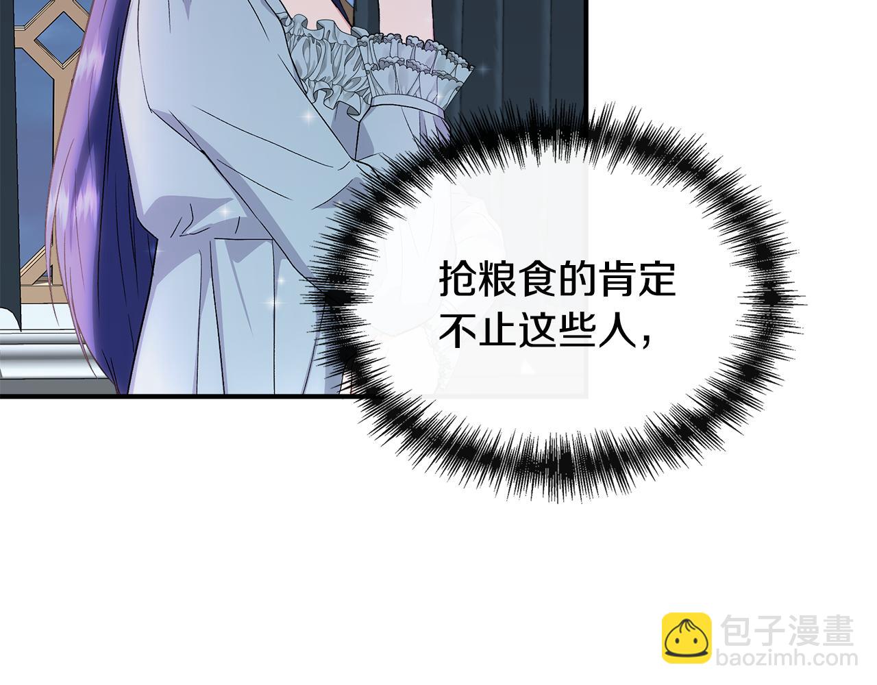 第56话 天使和英雄的传闻67