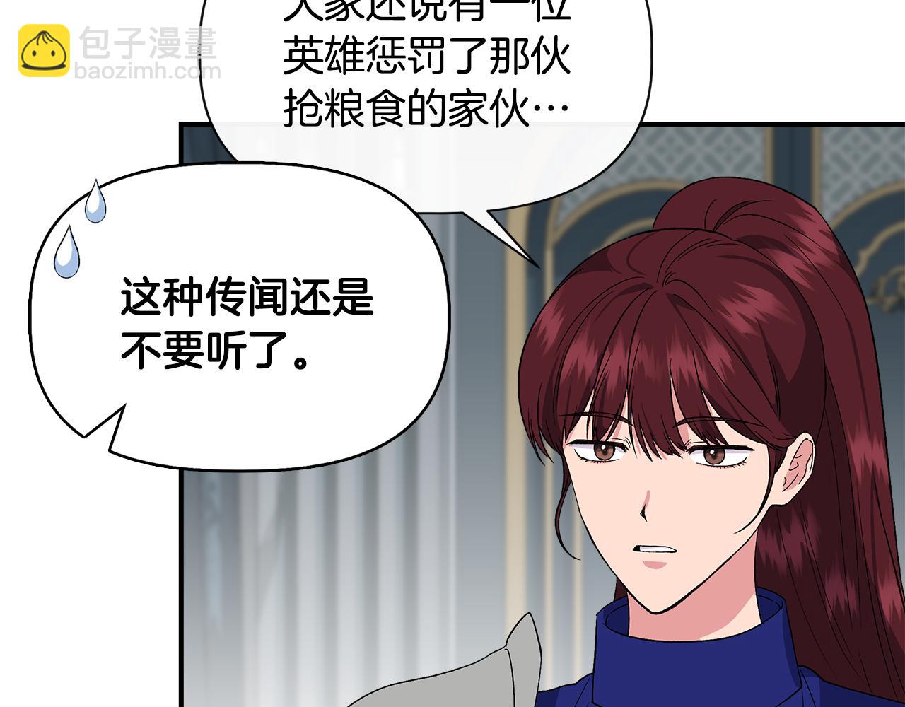 第56话 天使和英雄的传闻84