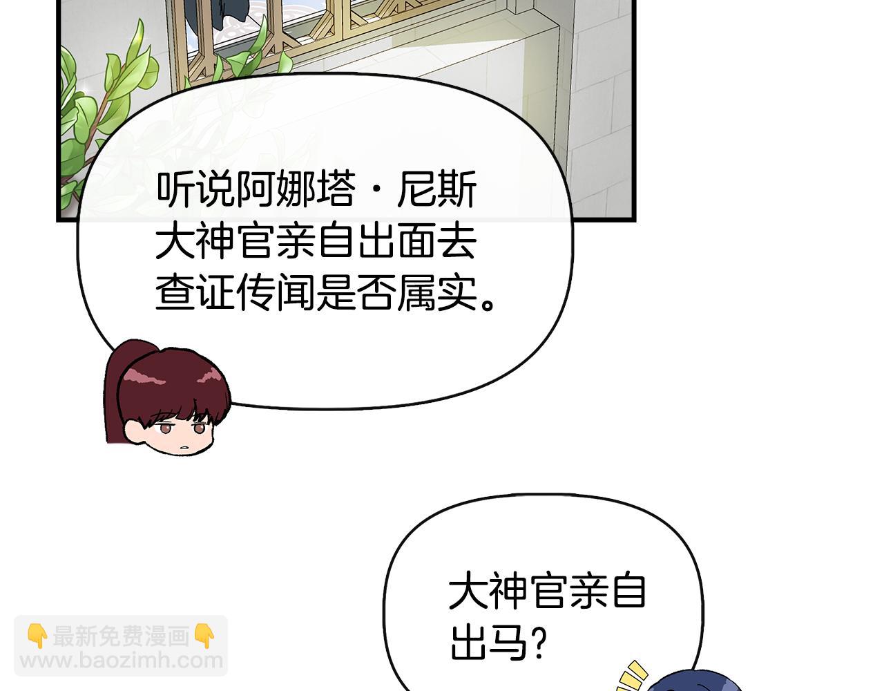 第56话 天使和英雄的传闻87