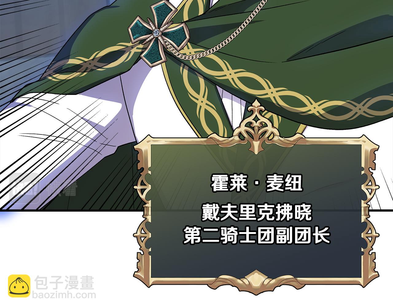 第56话 天使和英雄的传闻9