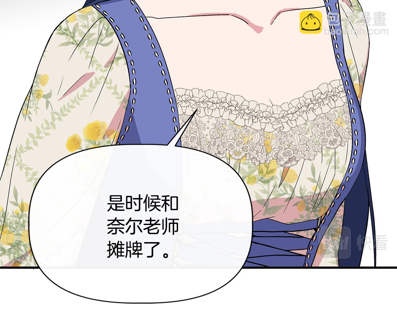 第56话 天使和英雄的传闻92