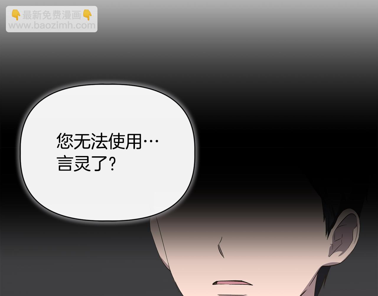 第84话 言灵失效了？101