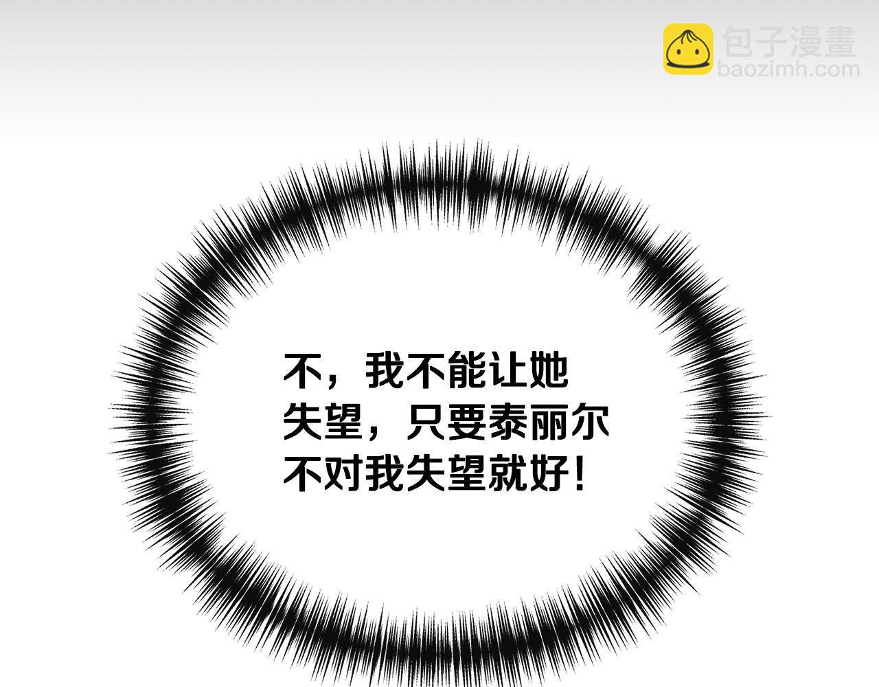 第84话 言灵失效了？111