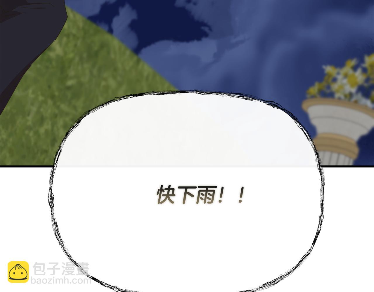 第84话 言灵失效了？119