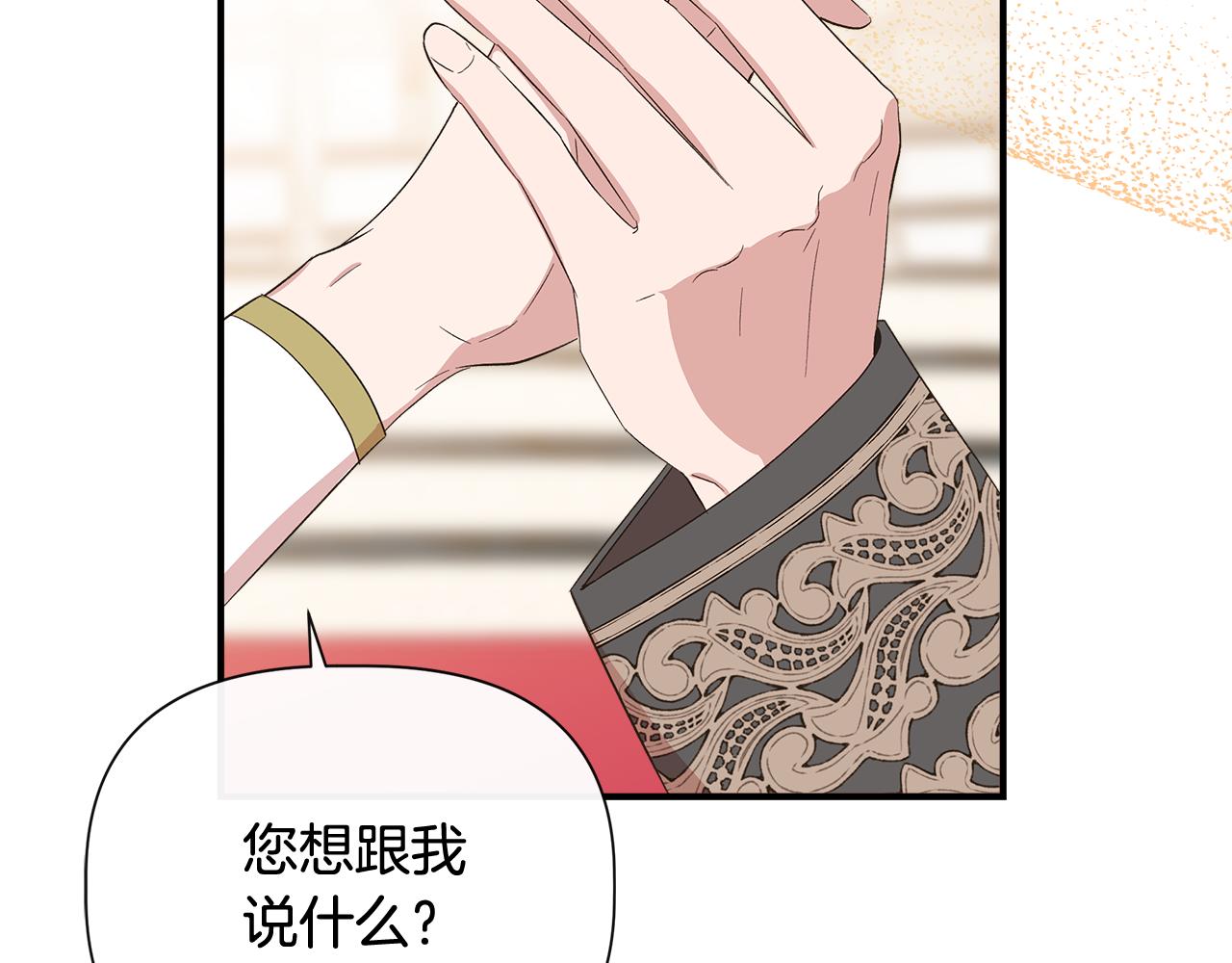 第84话 言灵失效了？138
