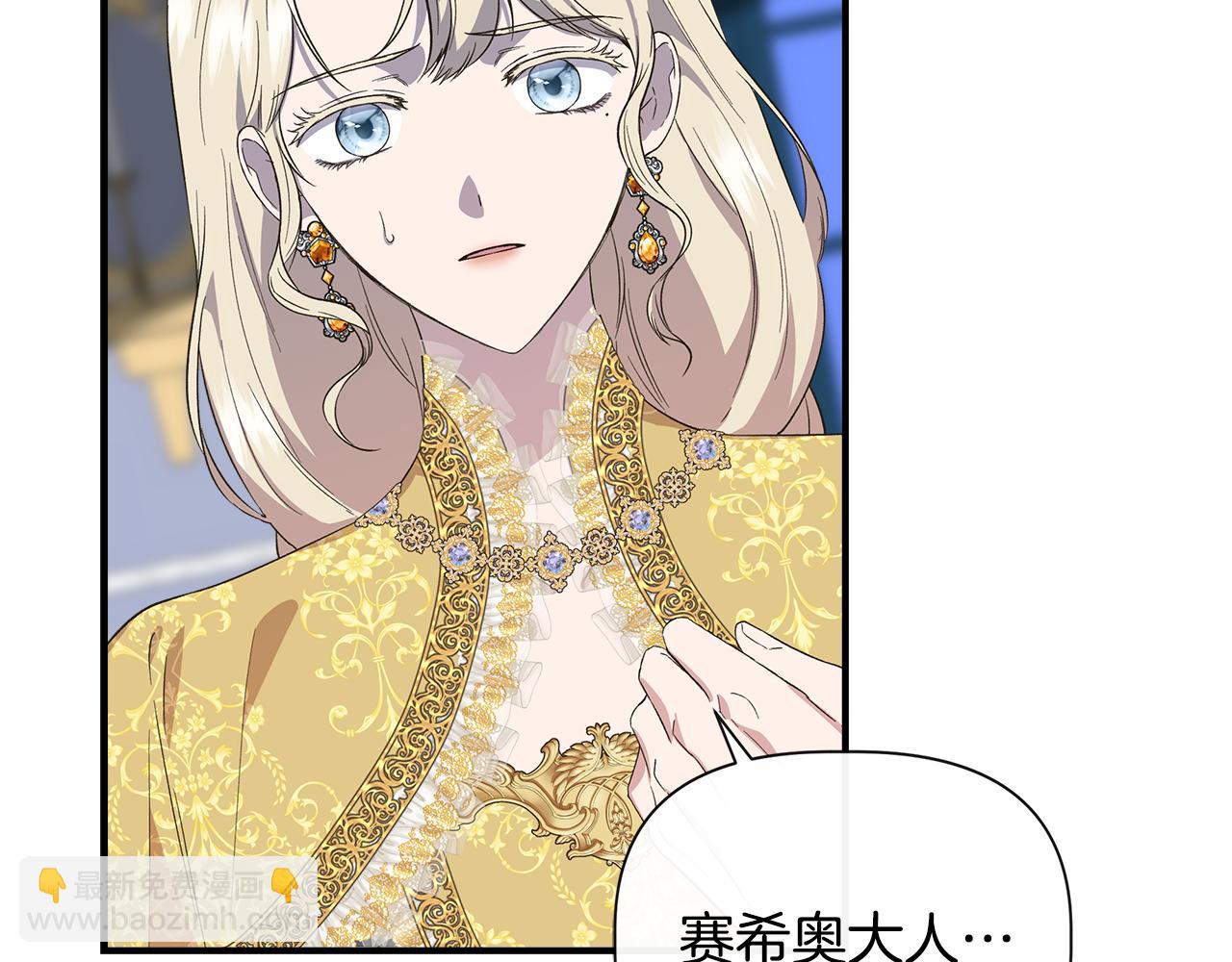 第84话 言灵失效了？15