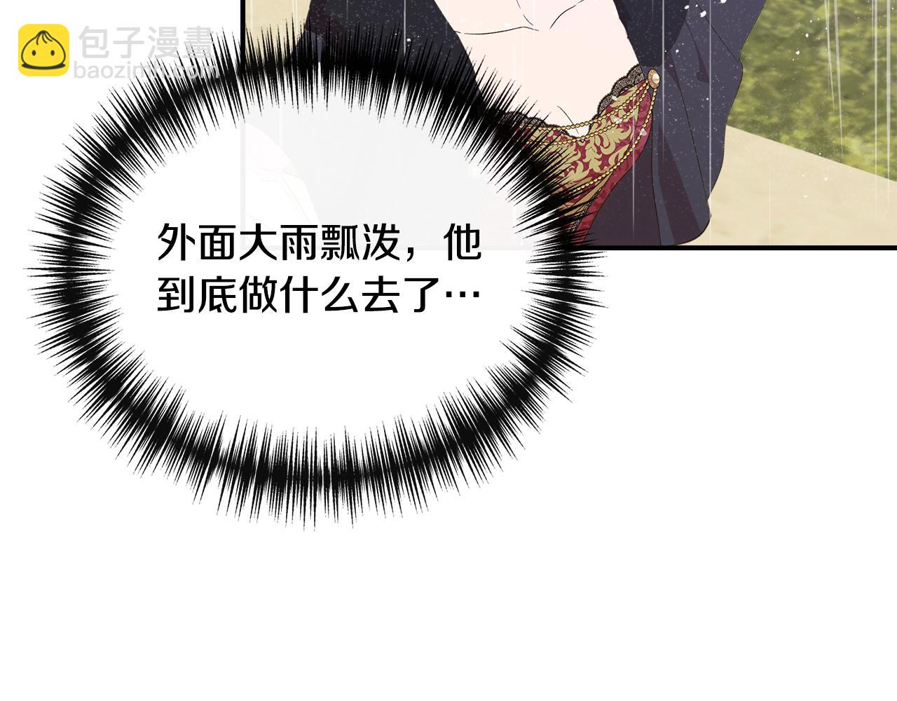 第84话 言灵失效了？171